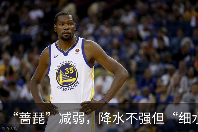 “蔷琵”减弱，降水不强但“细水长流”！上海明天中午前后雨止，明夜风力逐渐减弱
