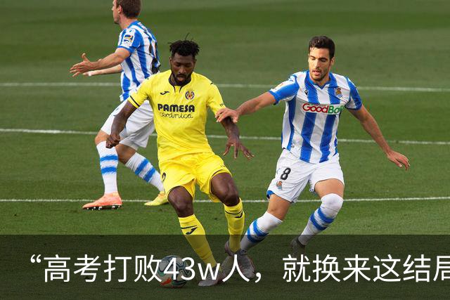 “高考打败43w人，就换来这结局”，大学生晒10平米公寓，道心破碎
