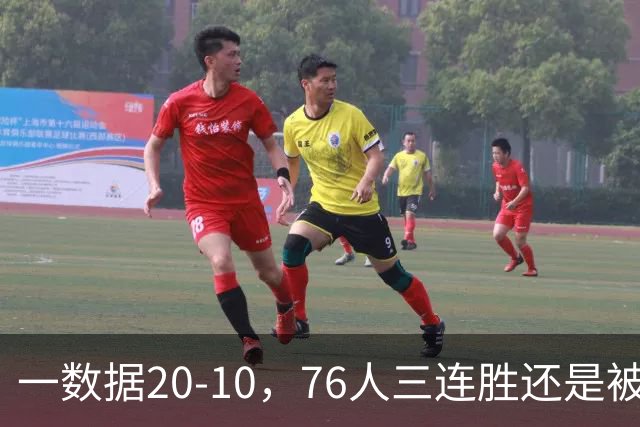 一数据20-10，76人三连胜还是被活塞终结！背靠背缺恩比德不是借口