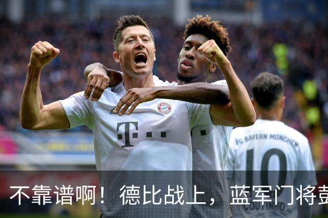 不靠谱啊！德比战上，蓝军门将彭德斯手捶把球打进自家球门