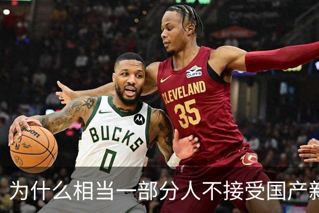为什么相当一部分人不接受国产新能源车？真正答案终于被说出来了