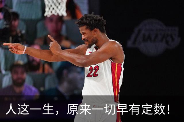 人这一生，原来一切早有定数！（看哭无数人）