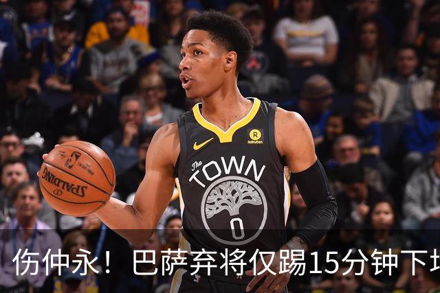 伤仲永！巴萨弃将仅踢15分钟下场 本赛季两次腿筋受伤