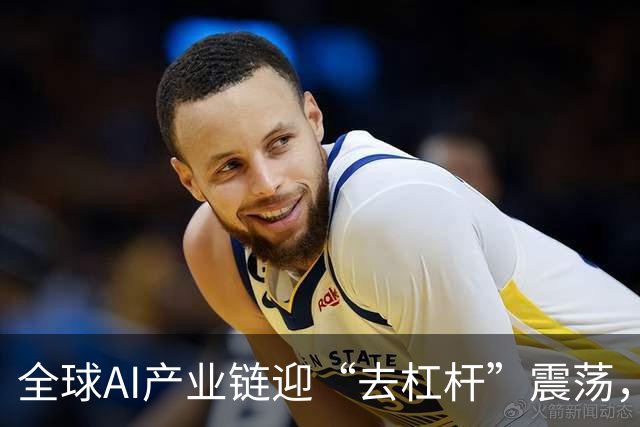 全球AI产业链迎“去杠杆”震荡，何处是底？