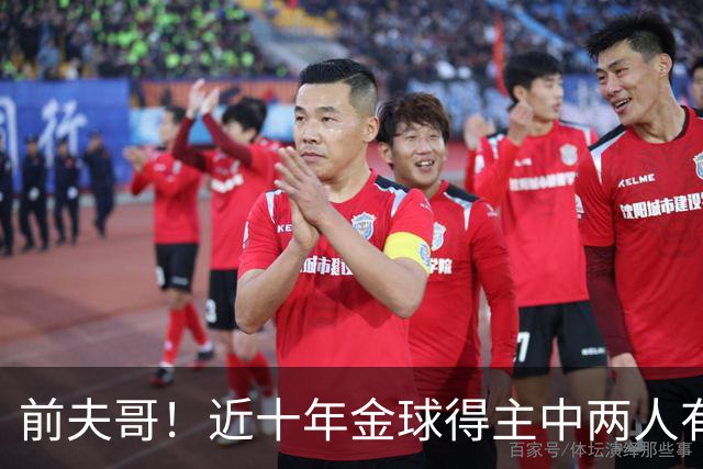 前夫哥！近十年金球得主中两人有热刺经历：凯恩、莫德里奇
