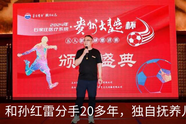 和孙红雷分手20多年，独自抚养儿子的丁嘉丽，如今靠着肖战火出圈