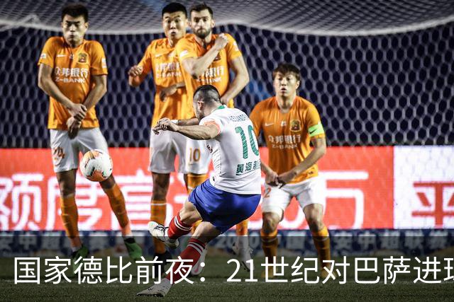 国家德比前夜：21世纪对巴萨进球榜，C罗20球领跑，姆巴佩效率惊人
