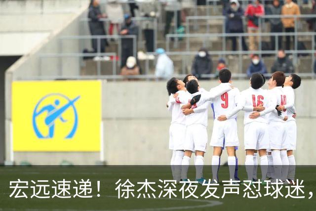 宏远速递！徐杰深夜发声怼球迷，徐昕被打入冷宫，王仕鹏唱衰广东