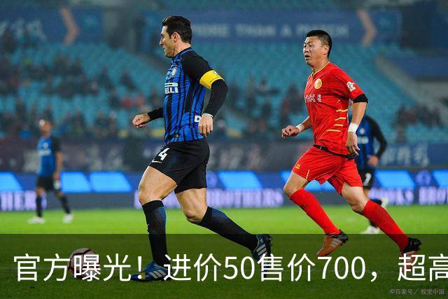 官方曝光！进价50售价700，超高暴利精准收割老年人，专打感情牌