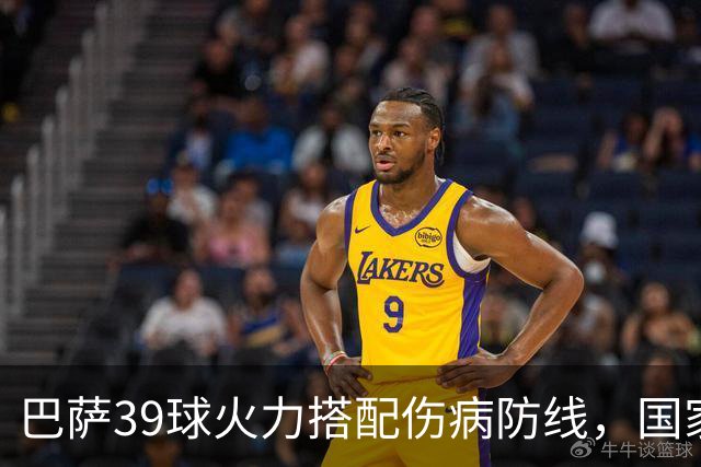 巴萨39球火力搭配伤病防线，国家德比真能上演进球大战？