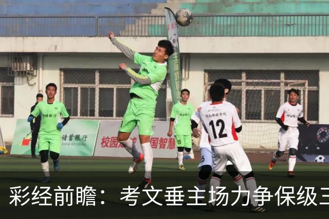彩经前瞻：考文垂主场力争保级三分，富勒姆客场恐失望而归