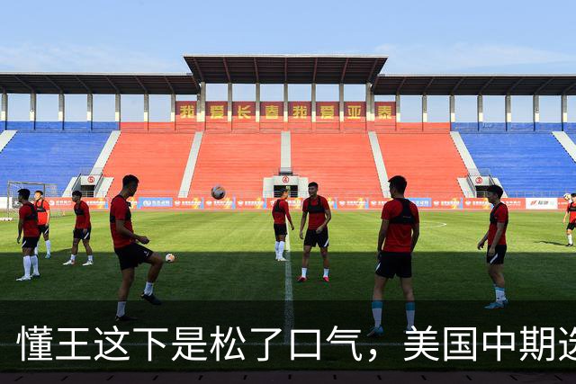 懂王这下是松了口气，美国中期选举进入最后倒计时之际