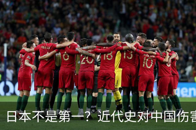 日本不是第一？近代史对中国伤害最深的5个国家，排名出乎意料！