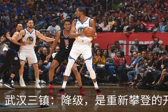 武汉三镇：降级，是重新攀登的开始