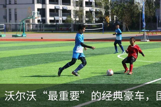 沃尔沃“最重要”的经典豪车，国内要复活了！