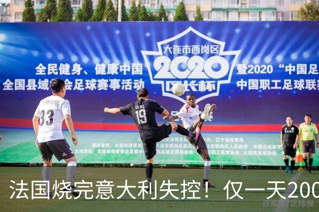 法国烧完意大利失控！仅一天2000人疯狂打砸，梅洛尼铁拳生锈了？