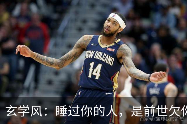 玄学风：睡过你的人，是前世欠你的债：别等缘分散尽才后悔！