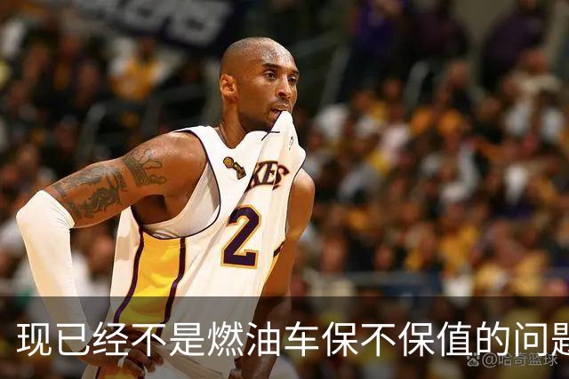 现已经不是燃油车保不保值的问题，而是油车市场加速萎缩？