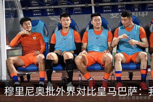 穆里尼奥批外界对比皇马巴萨：我们合练才1个半到2个月