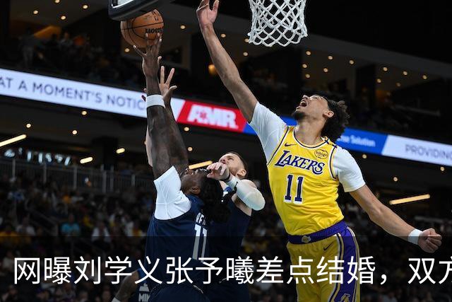 网曝刘学义张予曦差点结婚，双方暂未回应