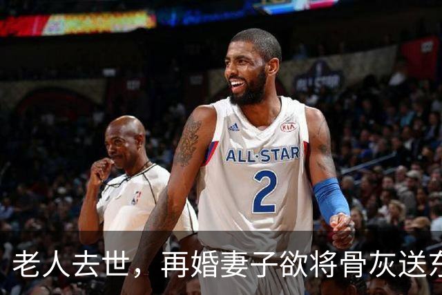 老人去世，再婚妻子欲将骨灰送东北安葬，老人儿子不同意，在殡仪馆与继母抢夺骨灰寄存证并报警；法院：判决老人与亡妻合葬