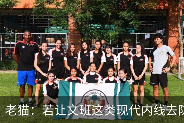 老猫：若让文班这类现代内线去防守传统内线奥尼尔等人 会被打爆