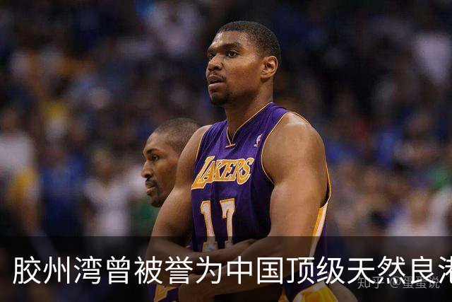 胶州湾曾被誉为中国顶级天然良港，可面对如今吃水超 23 米的 40 万吨巨轮，它还能跟上时代吗？