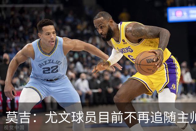 莫吉：尤文球员目前不再追随主帅，斯帕莱蒂需要进行一些严格管理