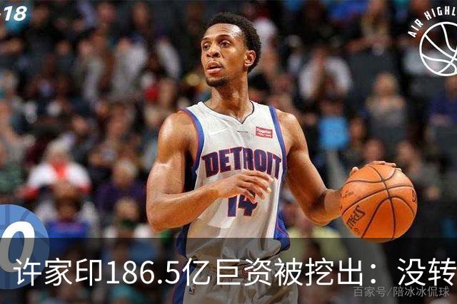 许家印186.5亿巨资被挖出：没转给丁玉梅，而是给了这位“老友”