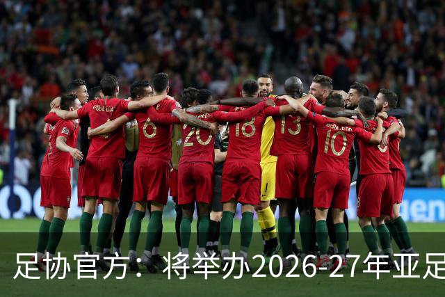 足协官方：将举办2026-27年亚足联/中国足协职业级教练员培训课