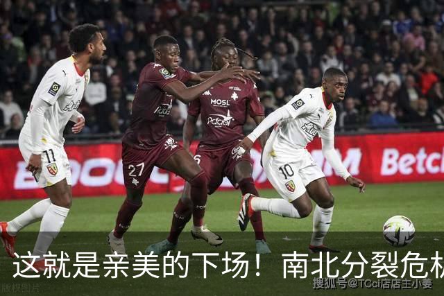 这就是亲美的下场！南北分裂危机再现，或悲剧重演？中方会出手吗