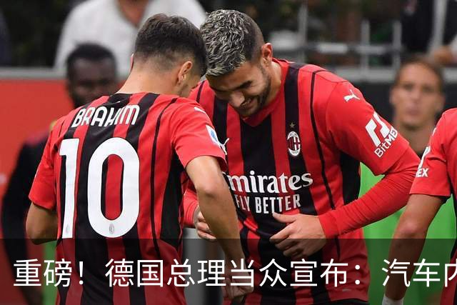 重磅！德国总理当众宣布：汽车内燃机禁令已成为历史！