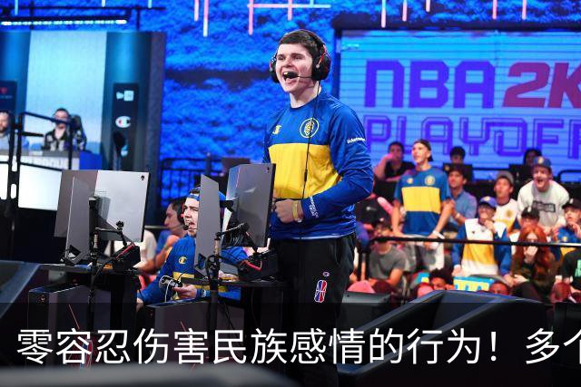 零容忍伤害民族感情的行为！多个品牌终止与姆巴佩合作