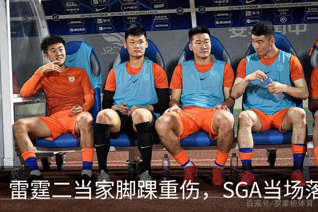 雷霆二当家脚踝重伤，SGA当场落泪：他还会回来