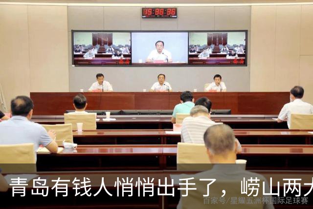 青岛有钱人悄悄出手了，崂山两大豪宅首开即罄！