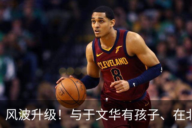 风波升级！与于文华有孩子、在北京买豪宅？被举报的朱之文不忍了