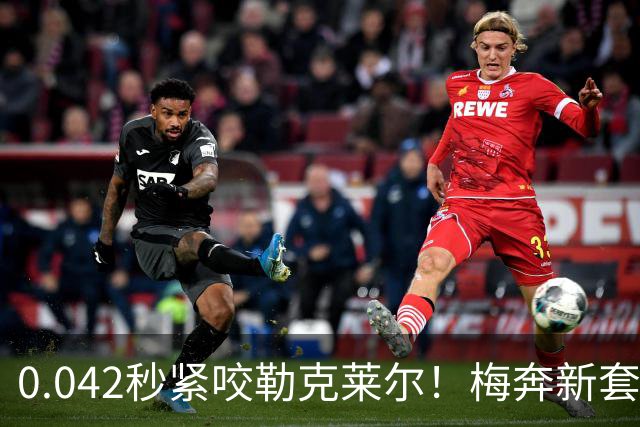 0.042秒紧咬勒克莱尔！梅奔新套件美国站复活，赛车性能大幅度提升